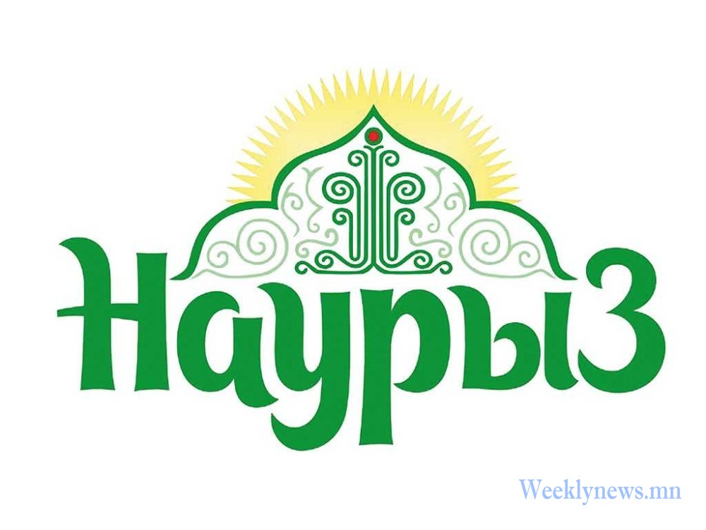 НАУРЫЗЫН БАЯРЫГ СҮХБААТАРЫН ТАЛБАЙД ТЭМДЭГЛЭНЭ