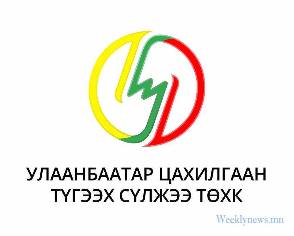 ӨНӨӨДӨР ЦАХИЛГААН ХЯЗГААРЛАХ БАЙРШЛУУД