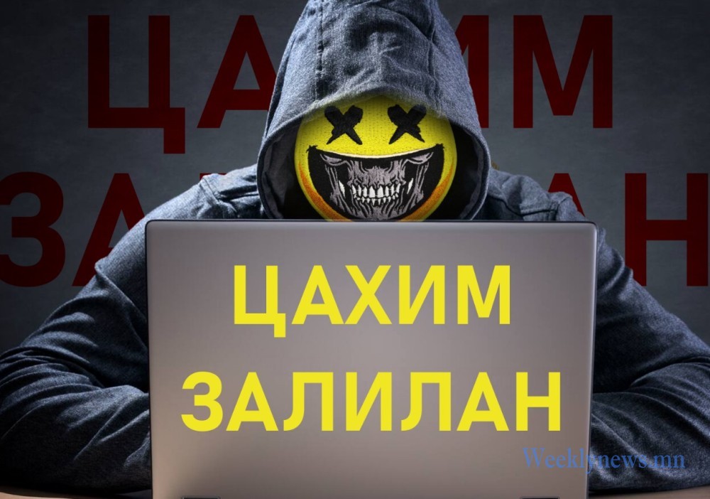 БУЦАЛТГҮЙ ТУСЛАМЖААР 50 САЯ ТӨГРӨГ АВАХААР ҮЙЛЧИЛГЭЭНИЙ ХУРААМЖ 990,000 ТӨГРӨГ ШИЛЖҮҮЛЖ, ЗАЛИЛУУЛЖЭЭ