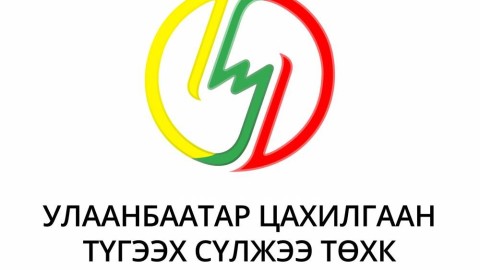 ӨНӨӨДӨР ЦАХИЛГААН ХЯЗГААРЛАХ БАЙРШЛУУД