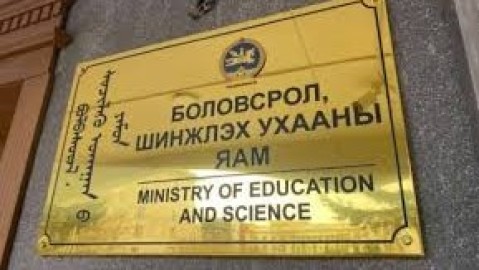 БОЛОВСРОЛЫН ЯАМ, ХАРЪЯА ГАЗРУУДАД АЛБАН ТУШААЛЫН ДАВХАРДЛЫГ АРИЛГАЖ ЦОМХОТГОЛ ХИЙНЭ ГЭВ