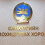 ИПОТЕКИЙН ДААТГАЛЫН ҮЙЛ АЖИЛЛАГААНЫ ЗОХИЦУУЛАЛТ ШИНЭЧЛЭГДЛЭЭ